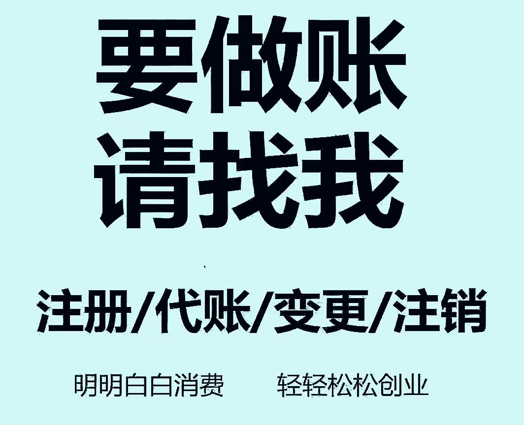 苏州代理记账